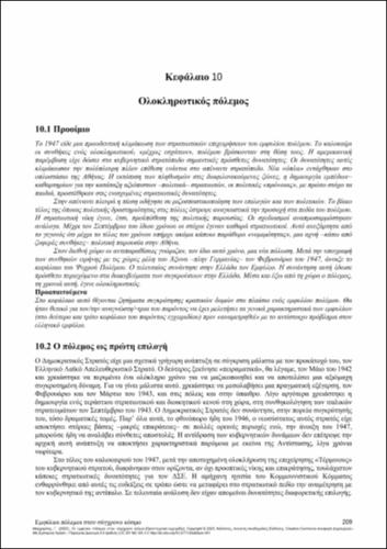 326-MARGARITIS-Civil-wars--in-modern-world-CH10.pdf.jpg