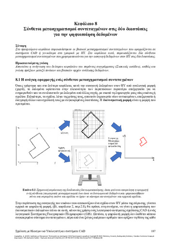 140-SARAFIDIS-Design-using-computer-CH08.pdf.jpg