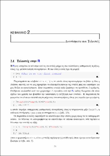 ΚΕΦ2.pdf.jpg