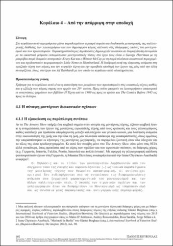 668-KOUKOULAS-The-Recontextualization-of-Artwork-ch04.pdf.jpg