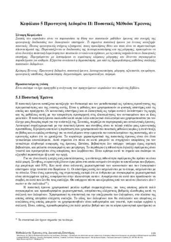 272-PSILOUTSIKOU-Research-Methodology-Business_CH05.pdf.jpg