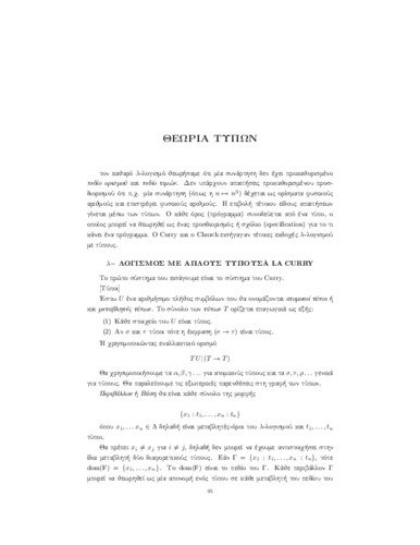chapter_2.pdf.jpg