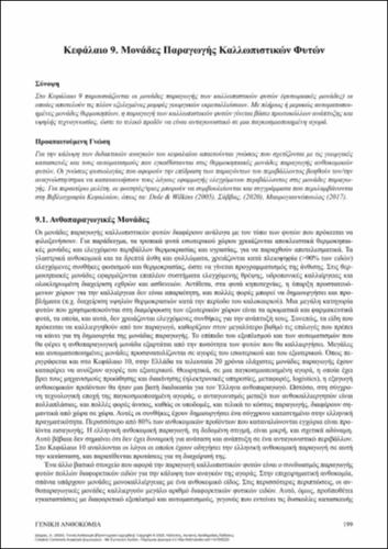 93-DARRAS-Floriculture-ch09.pdf.jpg