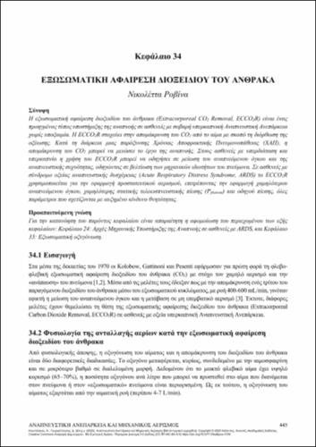 480-KOUTSOUKOU-Respiratory-Failure-&-Mechanical-Ventilation-ch34.pdf.jpg