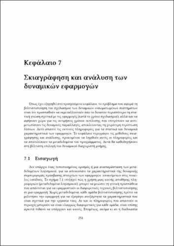 book.compress_ch07.pdf.jpg