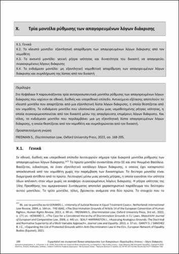 288-Deliyanni-Konsta-European-and-Comparative-Anti-Discrimination-Law-GR-ch10.pdf.jpg