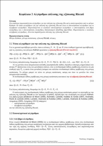 134-ASSIMAKIS-Kalman-filters-ch03.pdf.jpg
