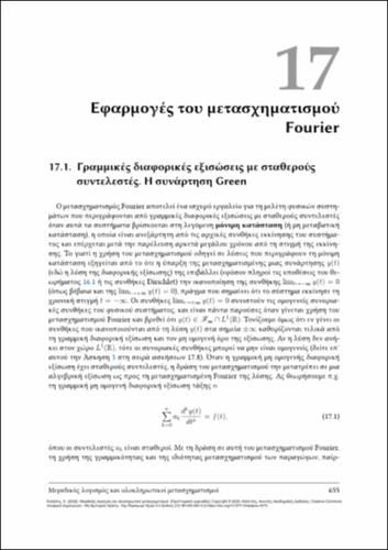 916-KOLASIS-complex_analysis-CH17.pdf.jpg
