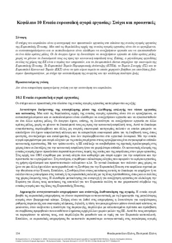 729-THEODOROPOULOU-Home economics-ch10.pdf.jpg