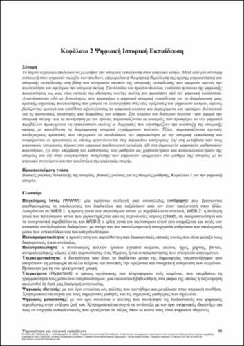 269-REPOUSSI-Digitality-and-History-Education-ch02.pdf.jpg