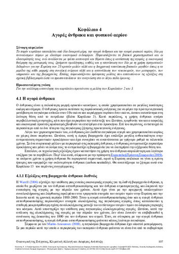 286-KOUNETAS-Energy-Economics_CH04.pdf.jpg