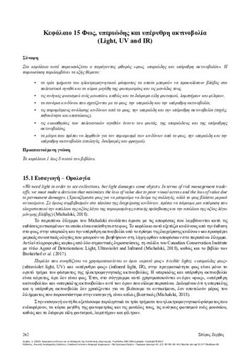 357-ZERVOS-Risk-management-for-the-preservation-of-cultural-heritage-CH15.pdf.jpg