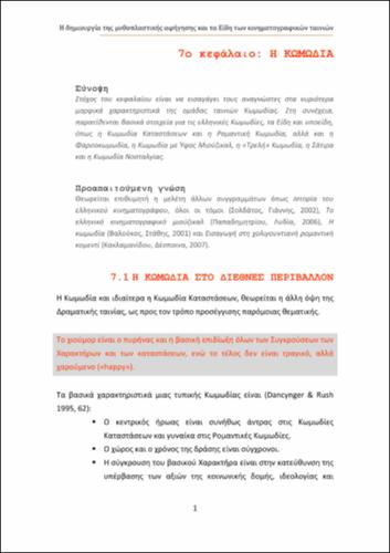 08_chapter_07.pdf.jpg