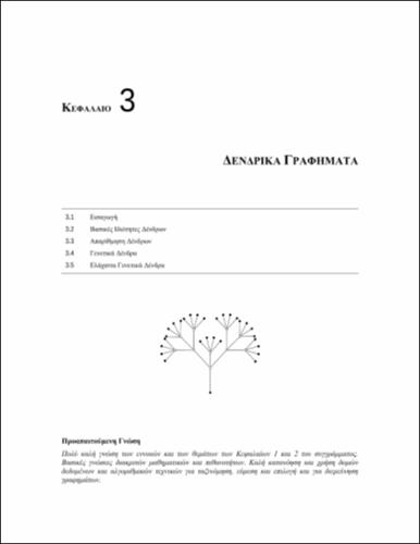 AGT-Book-F-Ch-03.pdf.jpg