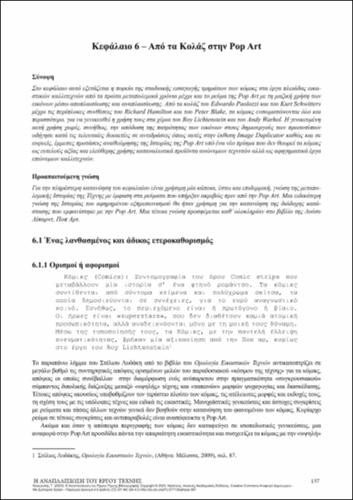 668-KOUKOULAS-The-Recontextualization-of-Artwork-ch06.pdf.jpg