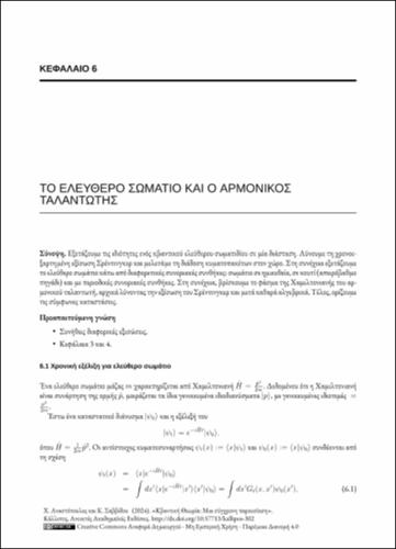 100-ANASTOPOULOS-Quantum-Theory-ch06.pdf.jpg