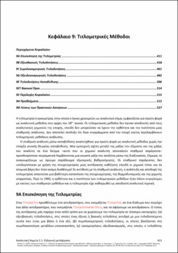 126-PERGANTIS-ANALYTICAL-CHEMISTRY-2-1-CH09.pdf.jpg