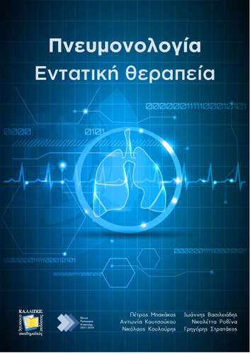 206-BAKAKOS-Respiratory-Medicine.pdf.jpg