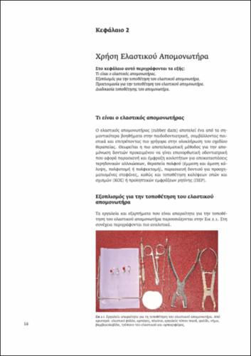 13066_KOTSANOS_Chapter_2.pdf.jpg