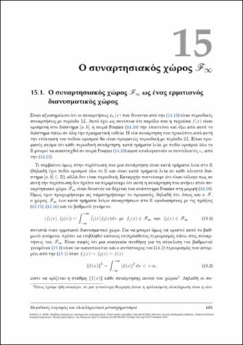 916-KOLASIS-complex_analysis-CH15.pdf.jpg