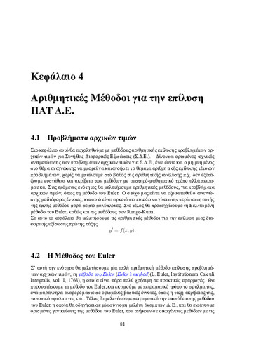 05_chapter_4.pdf.jpg