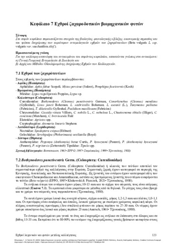 113-BROUFAS-Insect pests of vegetables-ch07.pdf.jpg