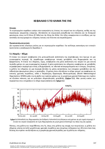 82-LAZARIDIS-Atmosphere-and-climate-CH05.pdf.jpg