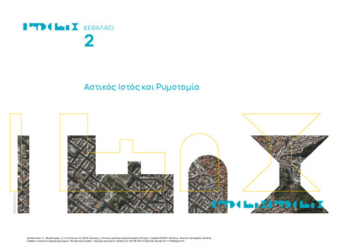 177_CHRISTODOULOU_Sustainable-Urban-Design_CH02.pdf.jpg