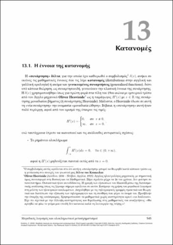 916-KOLASIS-complex_analysis-CH13.pdf.jpg