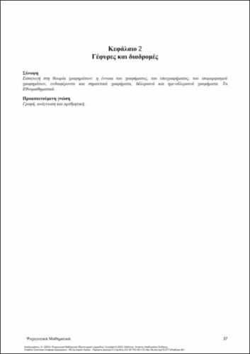 750-HATZIKIRIAKOU-Recreational-Mathematics-ch02.pdf.jpg