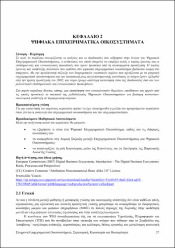 659-KOMISOPOULOS-Contemporary-Business-Ecosystems-ch02.pdf.jpg