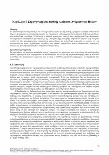 793-MYLONI-International-Human-Resource-Management-ch04.pdf.jpg