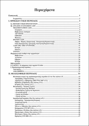 TOC_ΣΚΑΛΤΣΑ.pdf.jpg
