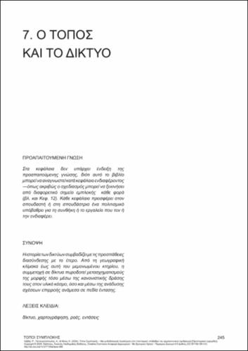 712-LAVA-Places-of-Engagement_CH07.pdf.jpg