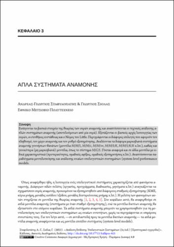 1005-STAFYLOPATIS-Analytic-Models-ch03.pdf.jpg