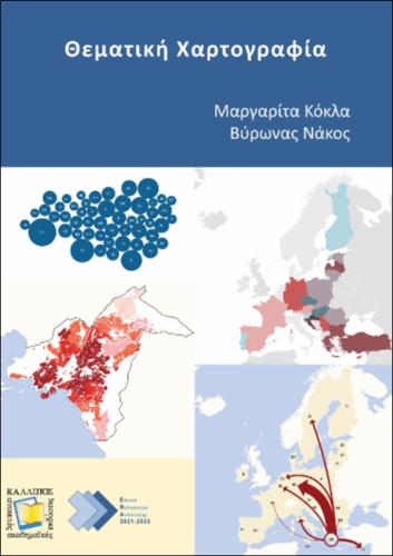 564-KOKLA-Thematic-Cartography.pdf.jpg