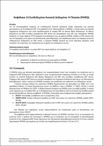 60-TAMBOURIS-electronic-government-CH13.pdf.jpg