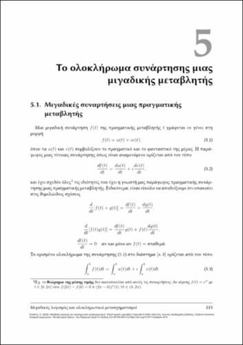 916-KOLASIS-complex_analysis-CH05.pdf.jpg