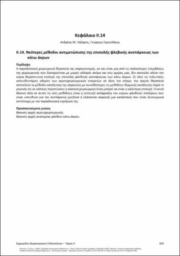 234-PIKOULIS-Handbook-Surgical-Specialties-vol-ΙΙ_CH14.pdf.jpg