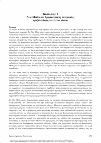 344-PANAGIOTOPOULOS-Pilgrimages-and-Pilgrims-ch11.pdf.jpg