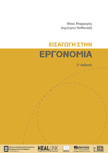Introduction_to_Ergonomics_2nd_edition.pdf.jpg