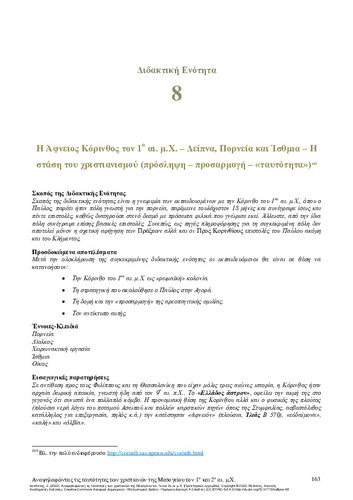 353_DESPOTIS-Rediscovering-identities-christians_C08.pdf.jpg