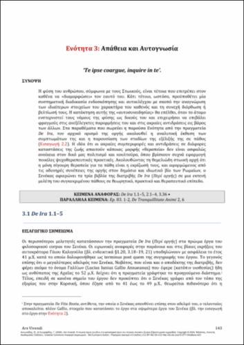 382-ANTONIADIS-Ars-Vivendi-CH04.pdf.jpg