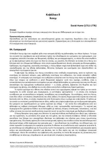 343-THANASSAS-Modern-European-Philosophy-ch08.pdf.jpg