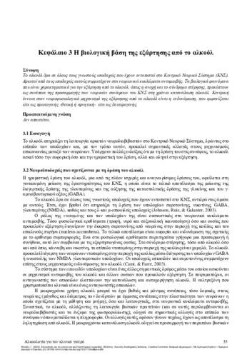 215-MOUZAS-Alcohology-for-the-clinician-CH03.pdf.jpg