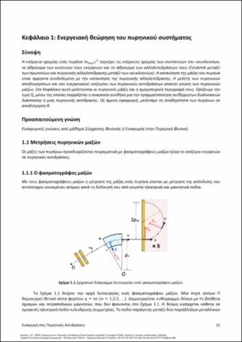 619-NICOLIS-Introduction-to-Nuclear-Reactions-ch01.pdf.jpg