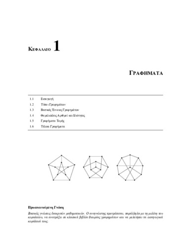 AGT-Book-F-Ch-01.pdf.jpg