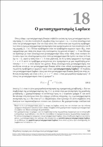 916-KOLASIS-complex_analysis-CH18.pdf.jpg