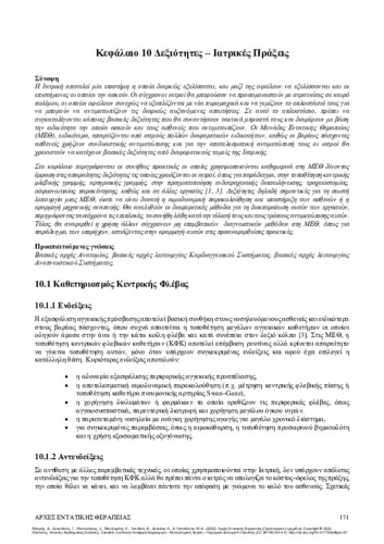 221-MAKRIS-Principles-in-Critical-Care-CH10.pdf.jpg