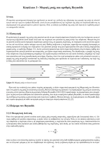 Κεφάλαιο_3.pdf.jpg